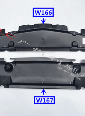 适用奔驰W166前杠W167下护板ML350水箱GLE300 400挡泥板GL导流板