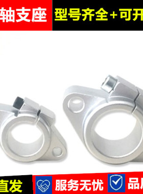 卧式光轴支架/撑/固定座SHF8/10/12/13/16/20/25/30/35/40/50