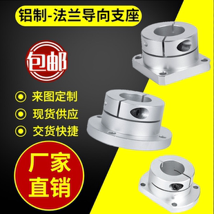 开口导向轴支座GBJ系列铝合金支架底座光轴固定座STHWRB810121516