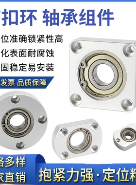 轴承座组件方法兰单轴承BACA-BFF43固定座圆型带座轴承BASA/BFF33