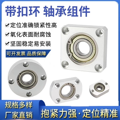 轴承座组件方法兰单轴承BACA-BFF