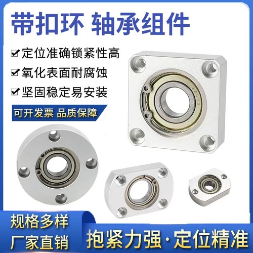轴承座组件方法兰单轴承BACA-BFF