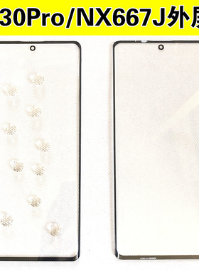 努比亚Z30Pro NX667J外屏玻璃 手机屏幕 曲面盖板带OCA胶 手写屏