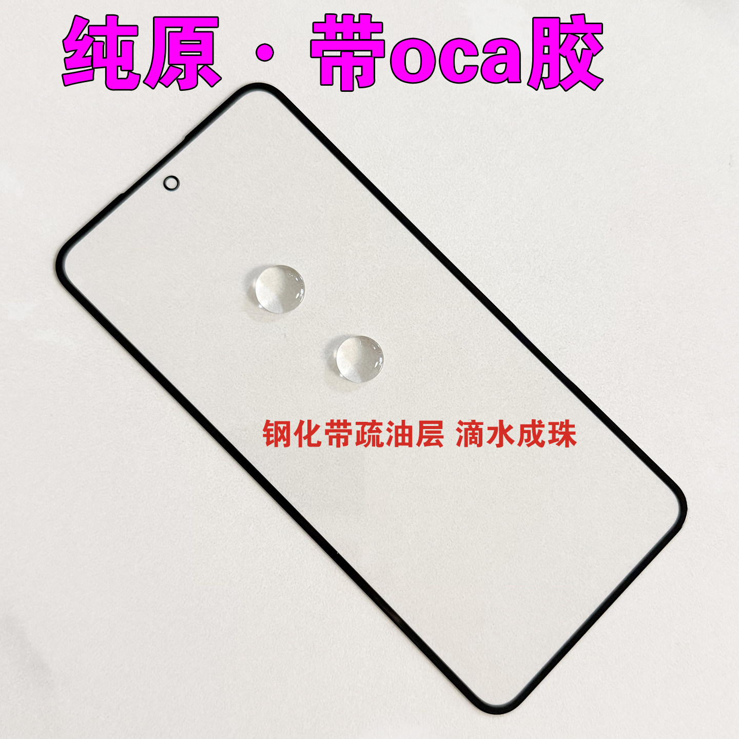 适用于 中兴畅行60Ultra 7661N外屏玻璃盖板带oca胶 手机屏幕触摸