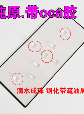 适用 红魔8Pro 8Pro+外屏玻璃盖板 NX729J手机屏幕触摸手写屏镜面