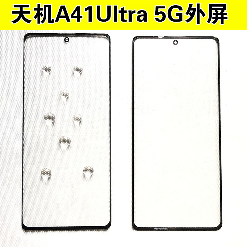 高品质A+盖板玻璃钢化防水疏油层