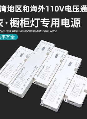 LED橱衣柜灯带电源变压器输入110V-240V变12V24V-36W60W100W