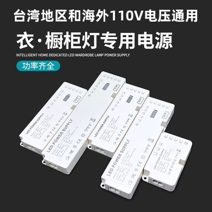 LED橱衣柜灯带电源变压器输入110V-240V变12V24V-36W60W100W