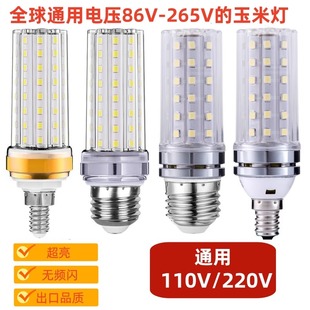 E14e27E12B15B22玉米灯泡螺卡口LED玉米灯全球通用宽电压110V220V