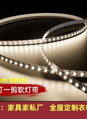 展示柜专用灯带一灯一剪任意剪smd灯带5mm8mm12V2835120珠led灯带