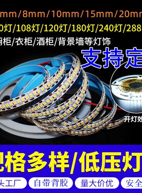 LED2835灯带 12V24V低压灯带 酒柜衣柜专用灯带 线型灯专用灯带