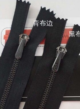 金属rir拉锁  古银闭口黑青10-60cm裤门襟拉条 6#进口拉链