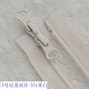 YKK拉链5号尼龙双开米白拉链 50-120cm羽绒服开衫YKK尼龙拉链配件