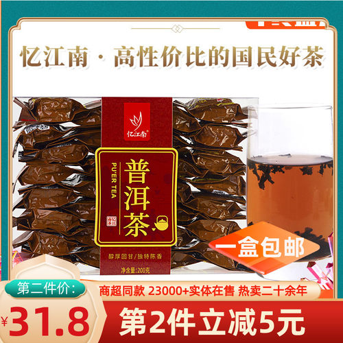 忆江南茶叶原特产散茶小包200g