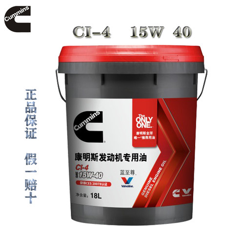 康明期蓝至尊发动机专用机油通用
