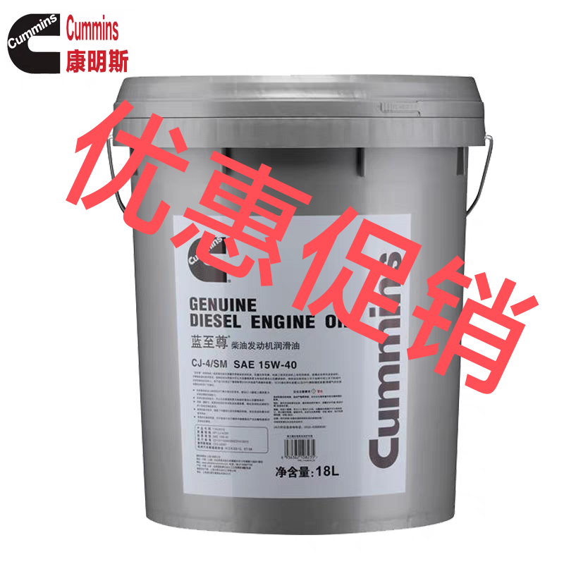 康明斯蓝至尊发动机专用机油润滑油cj-4专用 全合成柴机油国六