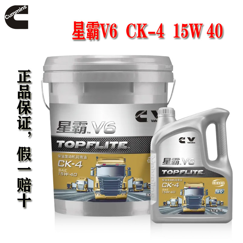 康明斯发动机柴机油CK-4原厂正品