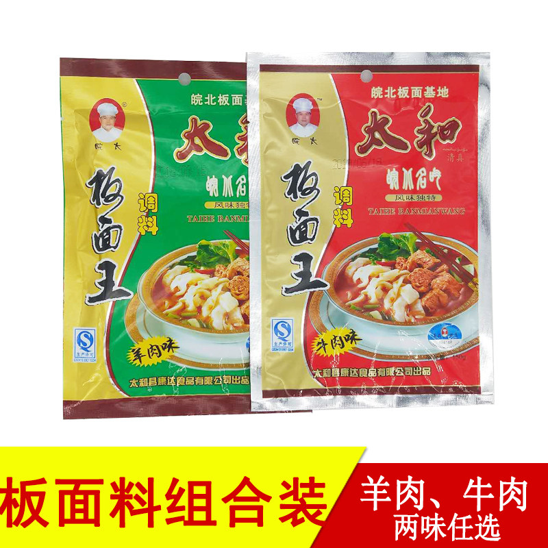 Anhui Wo beef Board surface Seasoning spicy mutton Board surface Orthodox school Wo Fabric 150 gram *6 bagin the Agri rice/Dried foods/Condiment , Condiment/Jam/Salad , Seasoning , Other spices  category - from Buy2taobao.com to provide professional Taobao agent buy service