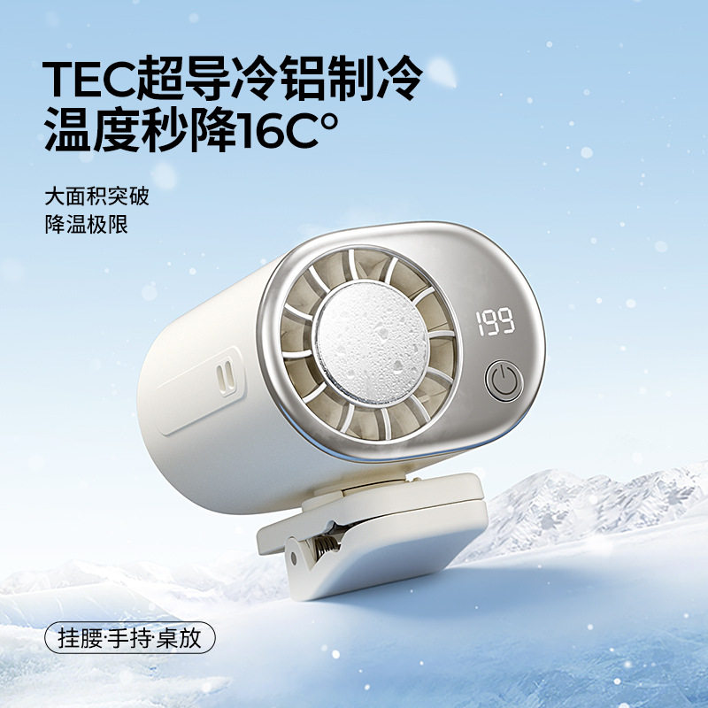 兽装风扇新款夹子风扇户外便携式桌面挂腰半导体制冷迷你小风扇