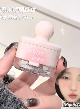 元气3膨胀色腮红2026新款爆款c腮红泥膏韩系纯欲e提升气色带镜子