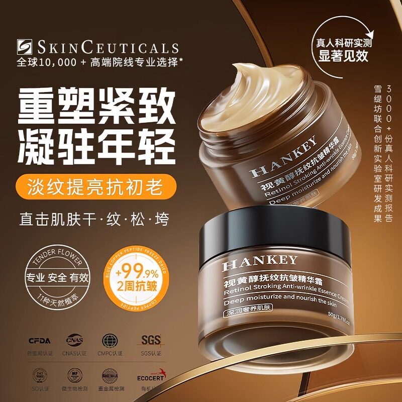 正品视黄醇面霜a醇晚霜保湿发光水乳保湿滋润视黄醇眼霜旗舰旗舰