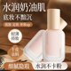 粉底液控油持久遮瑕官方旗舰店正品 轻薄透气水润巨遮瑕奶油肌底妆