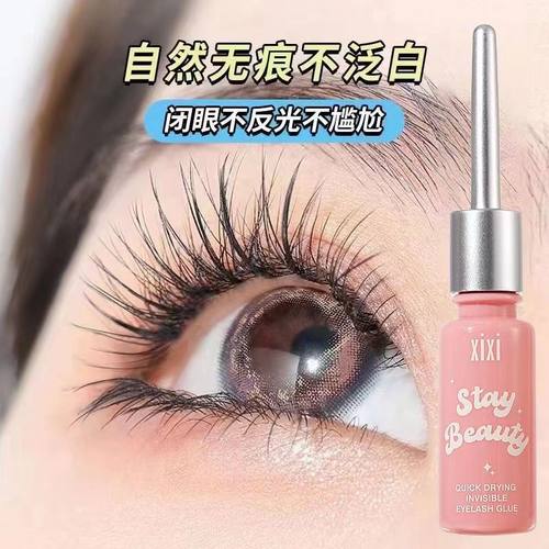 xixi假睫毛胶水超粘牢固定型持久