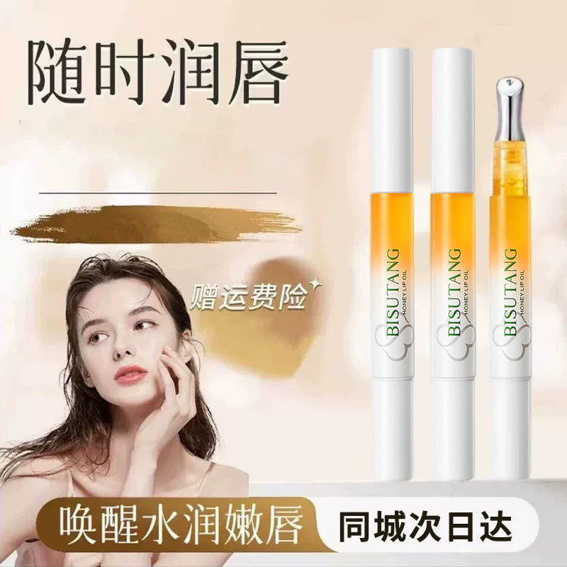 凡士林润唇膏男女保湿滋润唇部精华油防干裂小蜜棒唇膜油官方正品