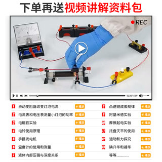 2021新款初中高中物理实验器材全套豪华版物理实验箱电学实验盒