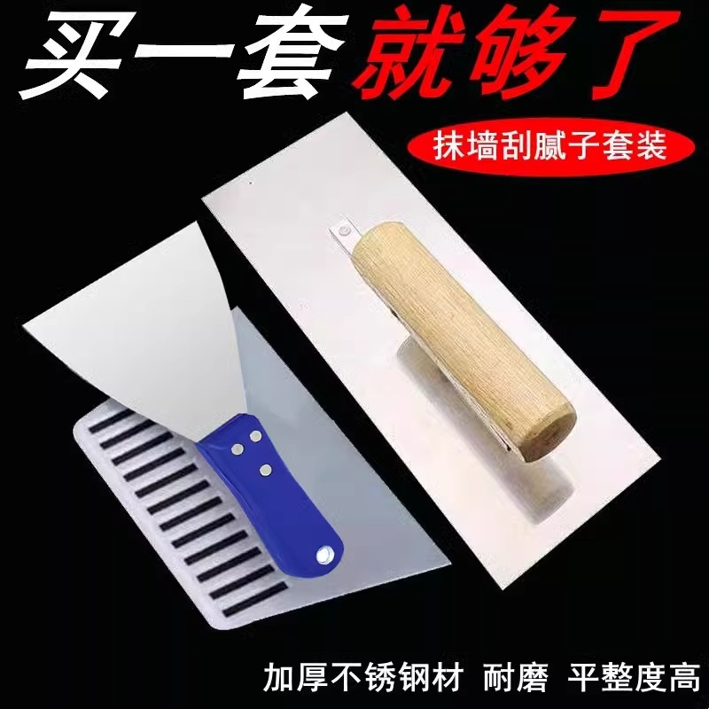 不锈钢抹子刮腻子刀抹泥刀抹灰刀