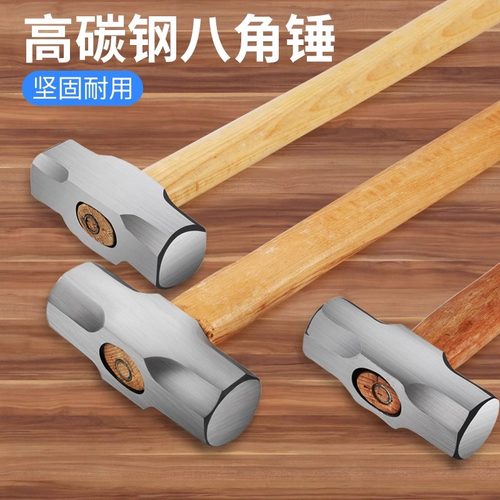 八角锤砸墙砸石头专用木柄