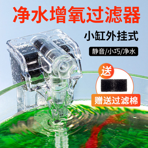 迷你鱼缸过滤器净水循环系统