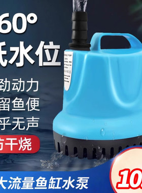 鱼缸低水位潜水泵静音底吸家用