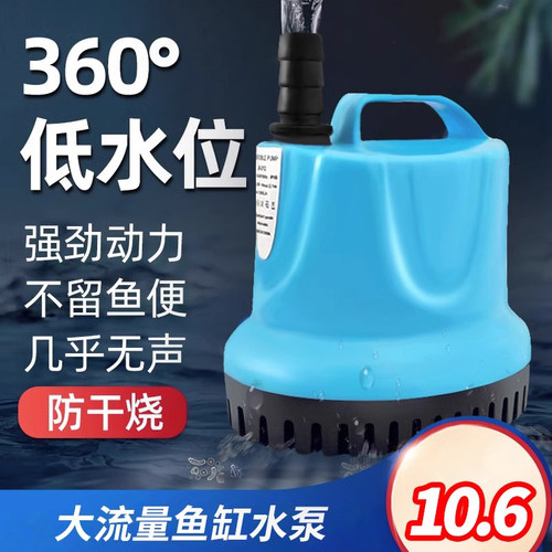鱼缸低水位潜水泵静音底吸家用