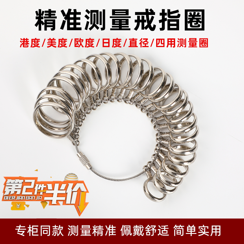 港度戒指尺寸测量圈塑料戒指