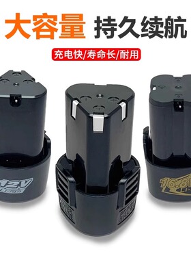 12v手电钻锂电池12伏充电电钻无线电动螺丝刀电转16.8v手枪钻电池