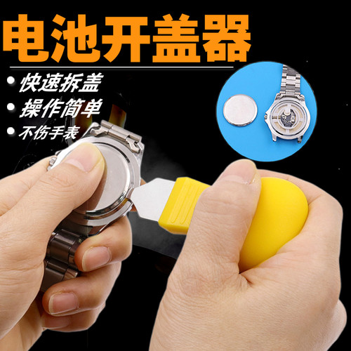 手表后盖开盖器组合修表套装