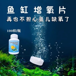 鱼缸无电制氧氧气片增氧颗粒养鱼鱼用无动力加充氧气泡石打氧神器