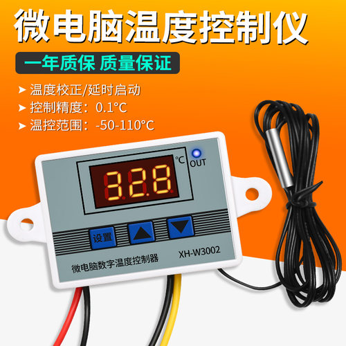 温控开关恒温控制器电子数显