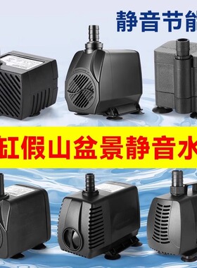 鱼缸潜水泵水泵抽水泵小型底吸泵水循环过滤泵换水循环超静音假山