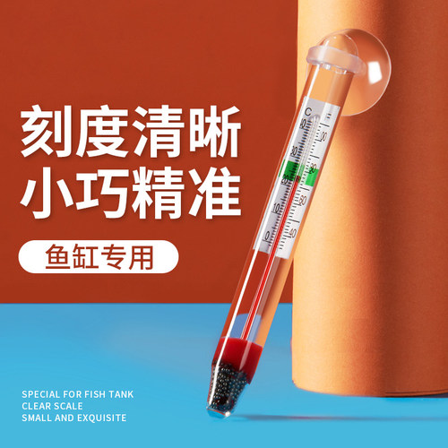 鱼缸温度计水族箱小胖水温计