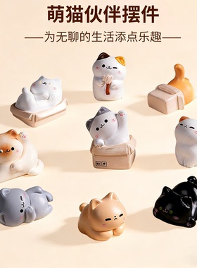 卡通萌喵伙伴微景观小猫