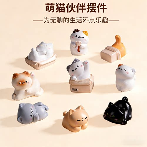 卡通萌喵伙伴微景观小猫