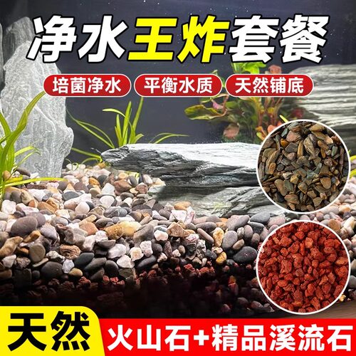 原生水族古法养鱼原生石火山石