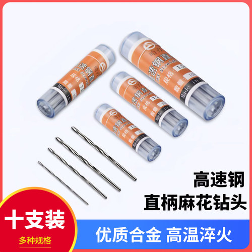 直柄微型麻花钻文玩佛珠珍珠电钻