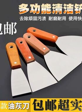 高碳钢油灰刀清洁铲刀刮刀多用途抹泥刀腻子刀玻璃铲清洁烧烤摊油