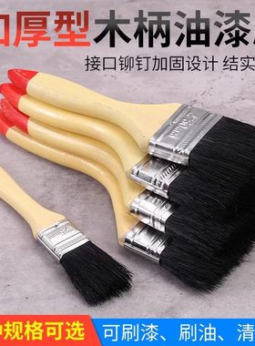 毛刷猪鬃刷黑刷子黑毛漆