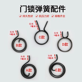防盗门大门拉手把手柄回位圆弹簧扁簧 双活双快防盗门锁通用配件