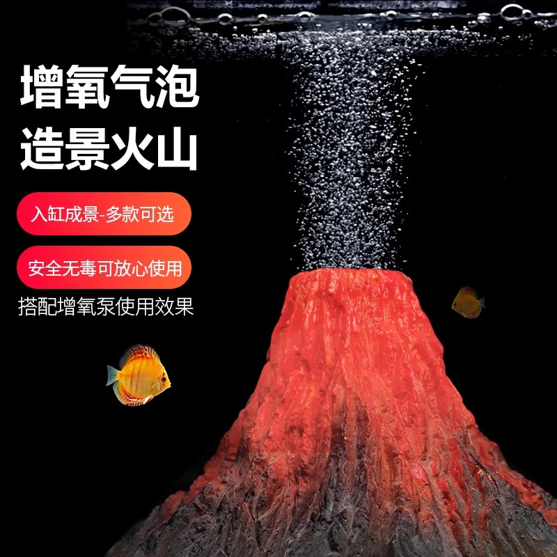 鱼缸造景火山增氧气泵气泡石套餐