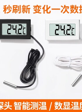 带探头数显温度计高精度鱼缸养殖专用电子温度传感器冰箱温度计